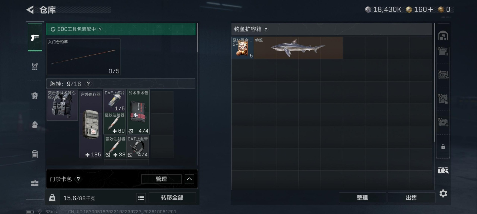 SJZMMN4370234三角洲行动账号详情图6 SJZMMN4370234三角洲行动账号详情图6
