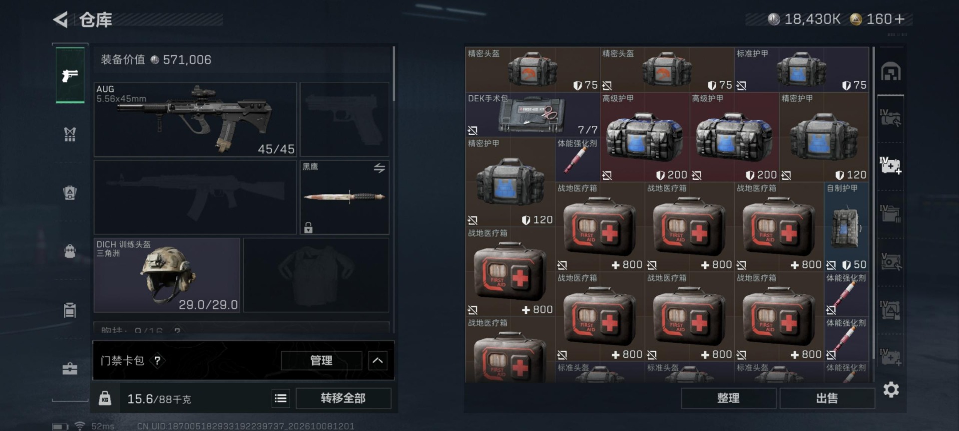 SJZMMN4370234三角洲行动账号详情图12 SJZMMN4370234三角洲行动账号详情图12