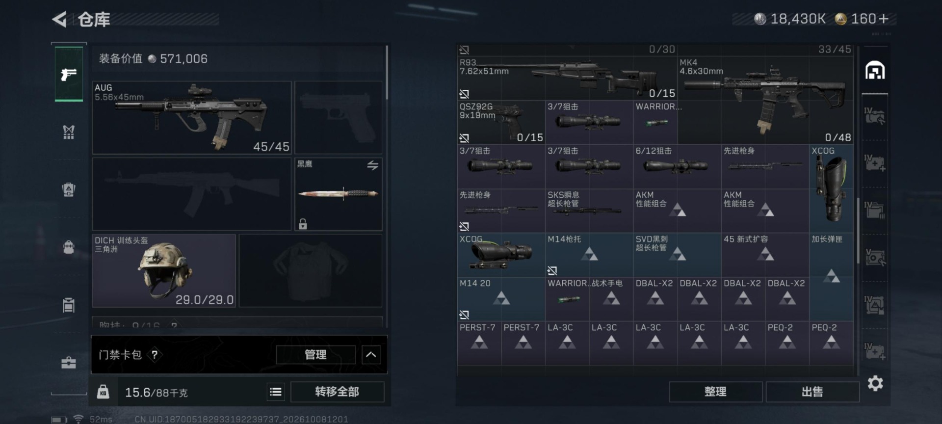 SJZMMN4370234三角洲行动账号详情图16 SJZMMN4370234三角洲行动账号详情图16