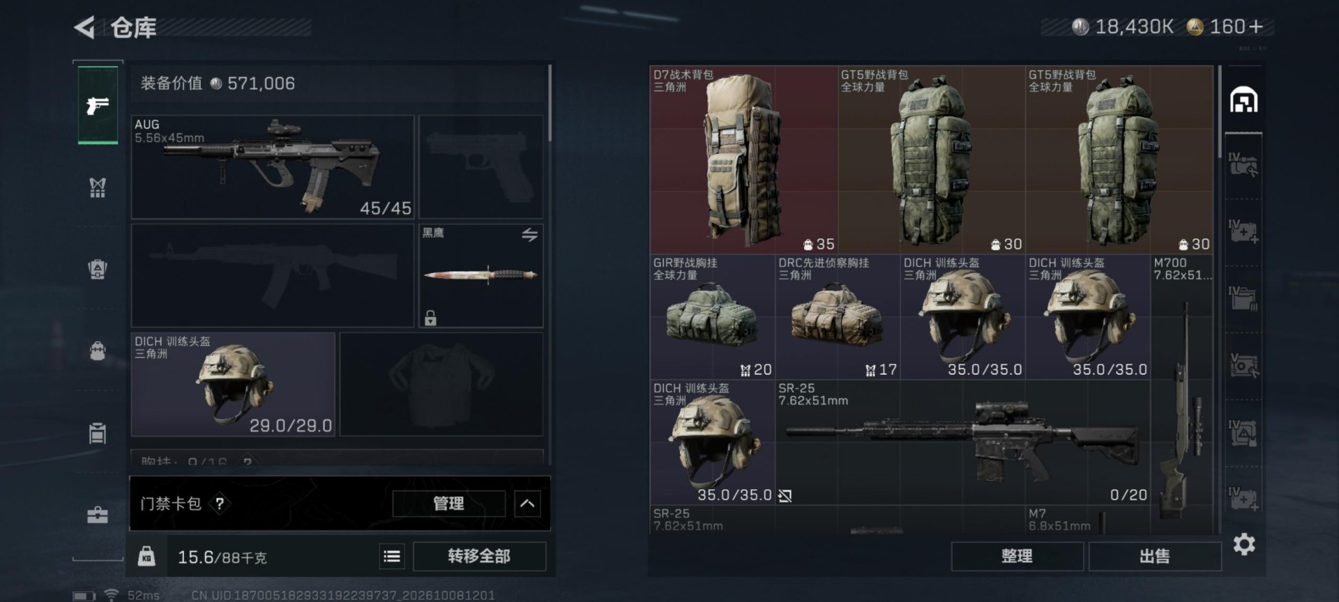 SJZMMN4370234三角洲行动账号详情图18 SJZMMN4370234三角洲行动账号详情图18