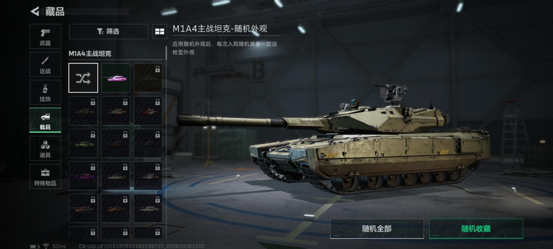 SJZMMN4370234三角洲行动账号详情图22 SJZMMN4370234三角洲行动账号详情图22