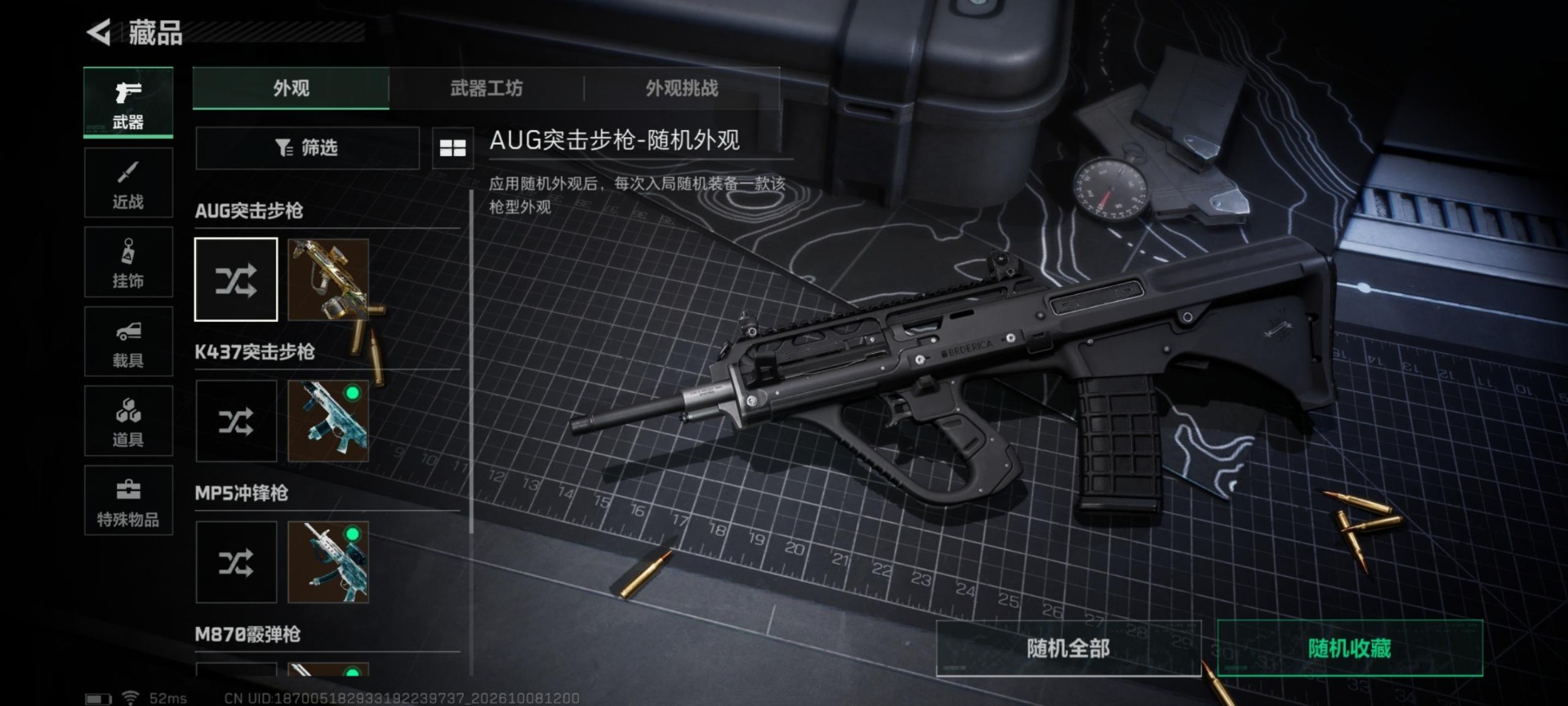 SJZMMN4370234三角洲行动账号详情图26 SJZMMN4370234三角洲行动账号详情图26