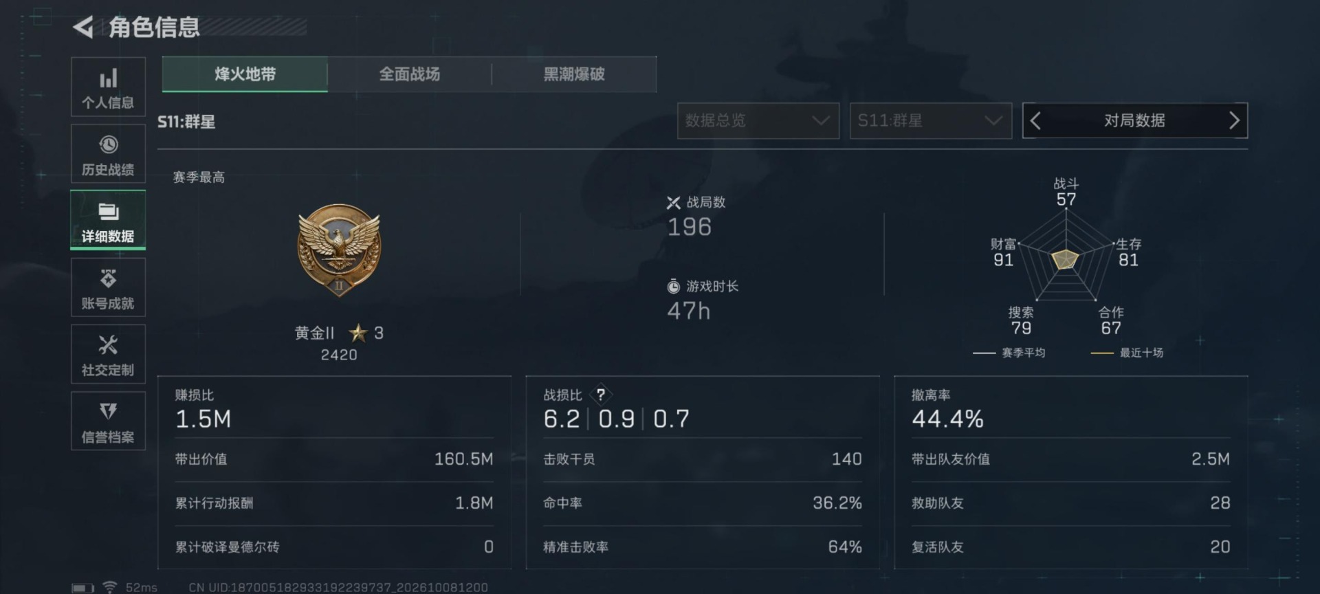 SJZMMN4370234三角洲行动账号详情图28 SJZMMN4370234三角洲行动账号详情图28