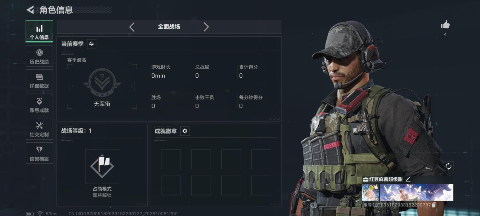 SJZMMN4370234三角洲行动账号详情图29 SJZMMN4370234三角洲行动账号详情图29