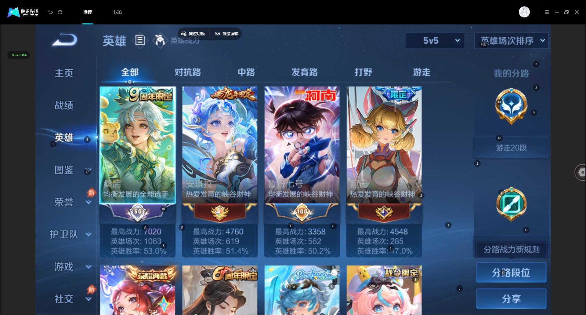 WZMMN4759141王者荣耀账号详情图6 WZMMN4759141王者荣耀账号详情图6