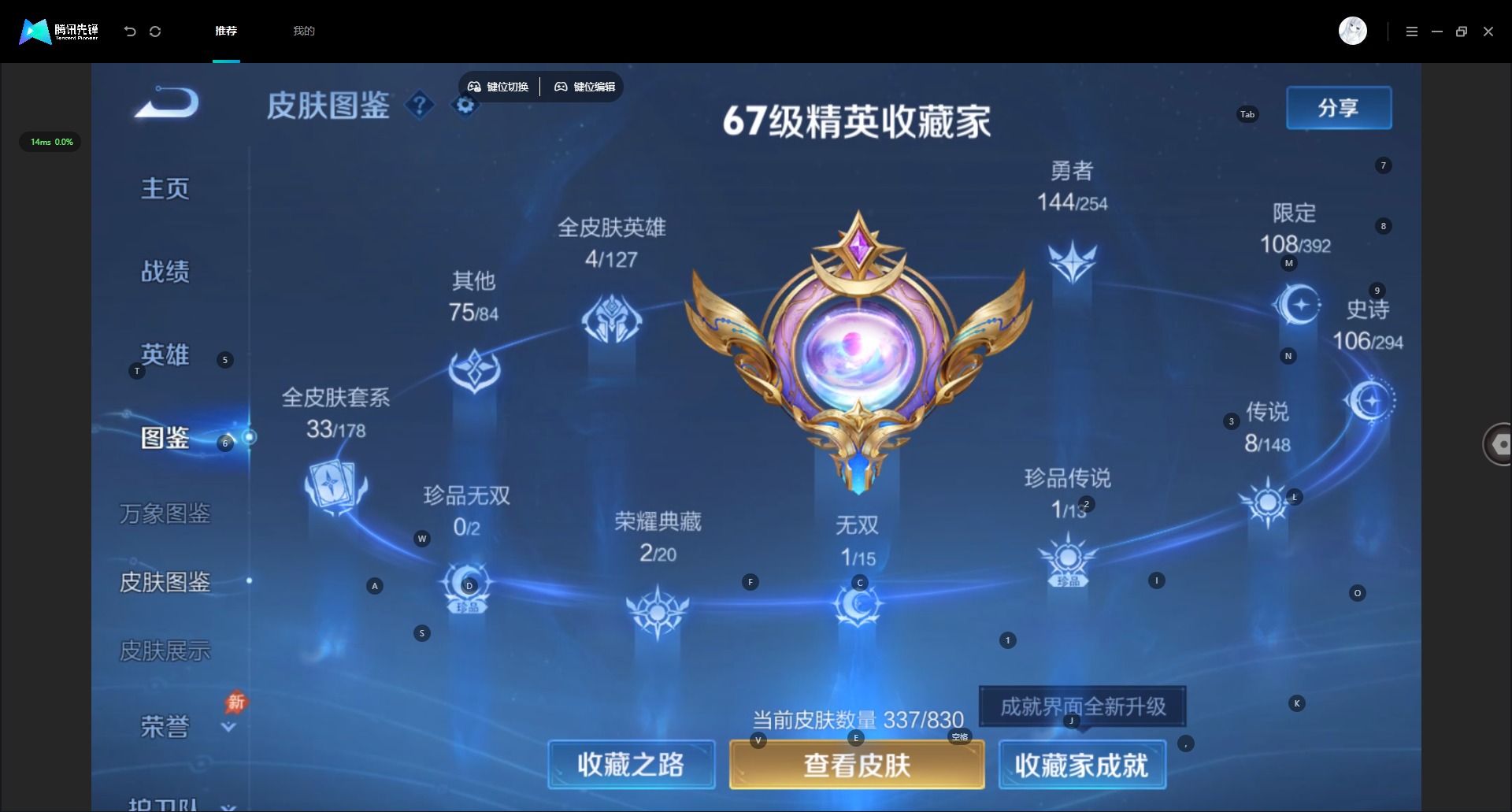 WZMMN4759141王者荣耀账号详情图7 WZMMN4759141王者荣耀账号详情图7