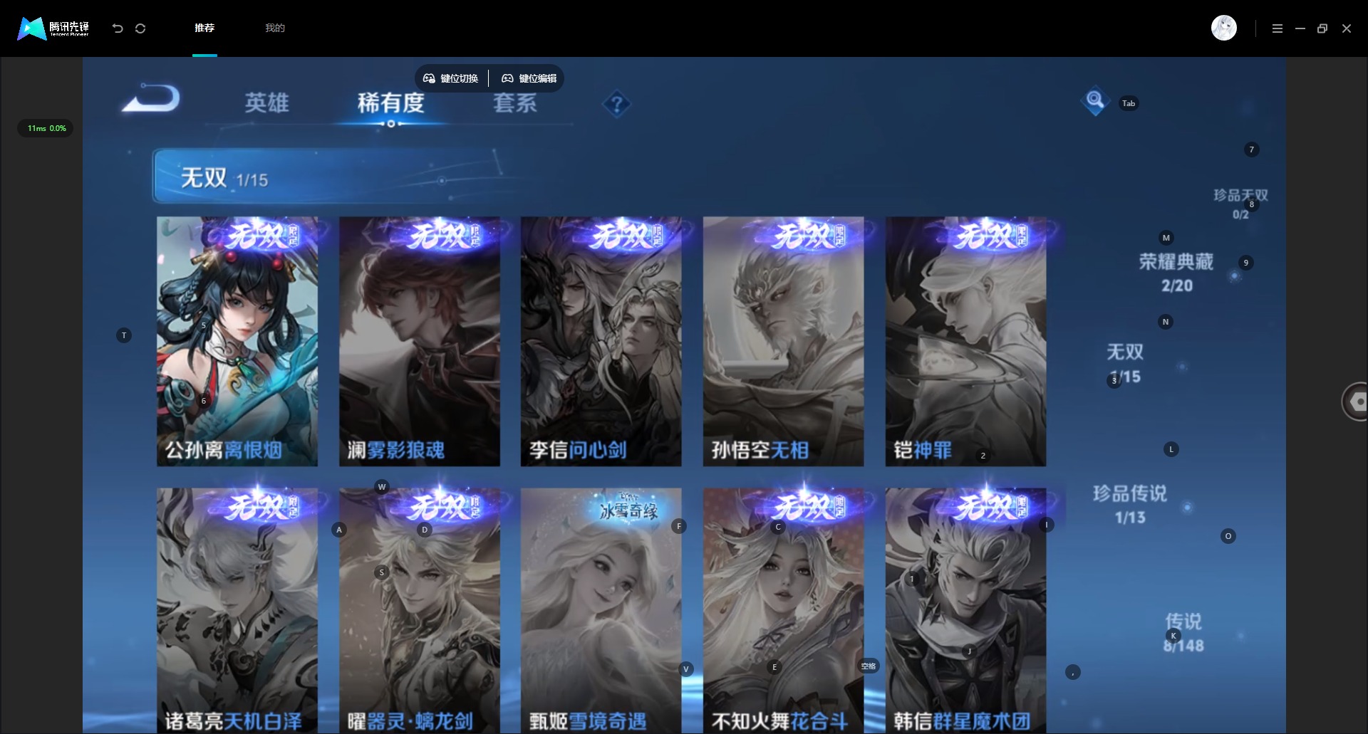 WZMMN4759141王者荣耀账号详情图10 WZMMN4759141王者荣耀账号详情图10