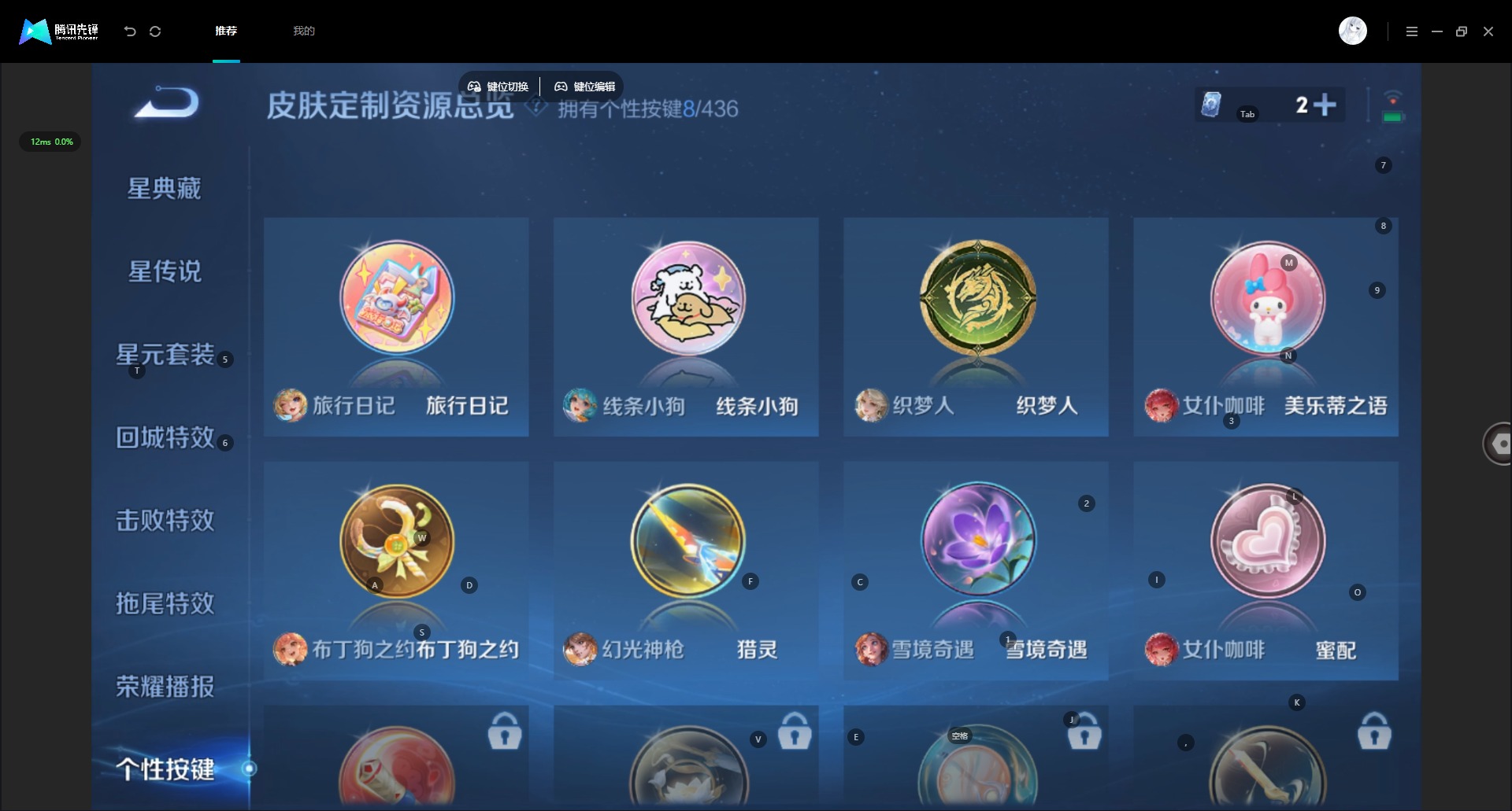WZMMN4759141王者荣耀账号详情图13 WZMMN4759141王者荣耀账号详情图13