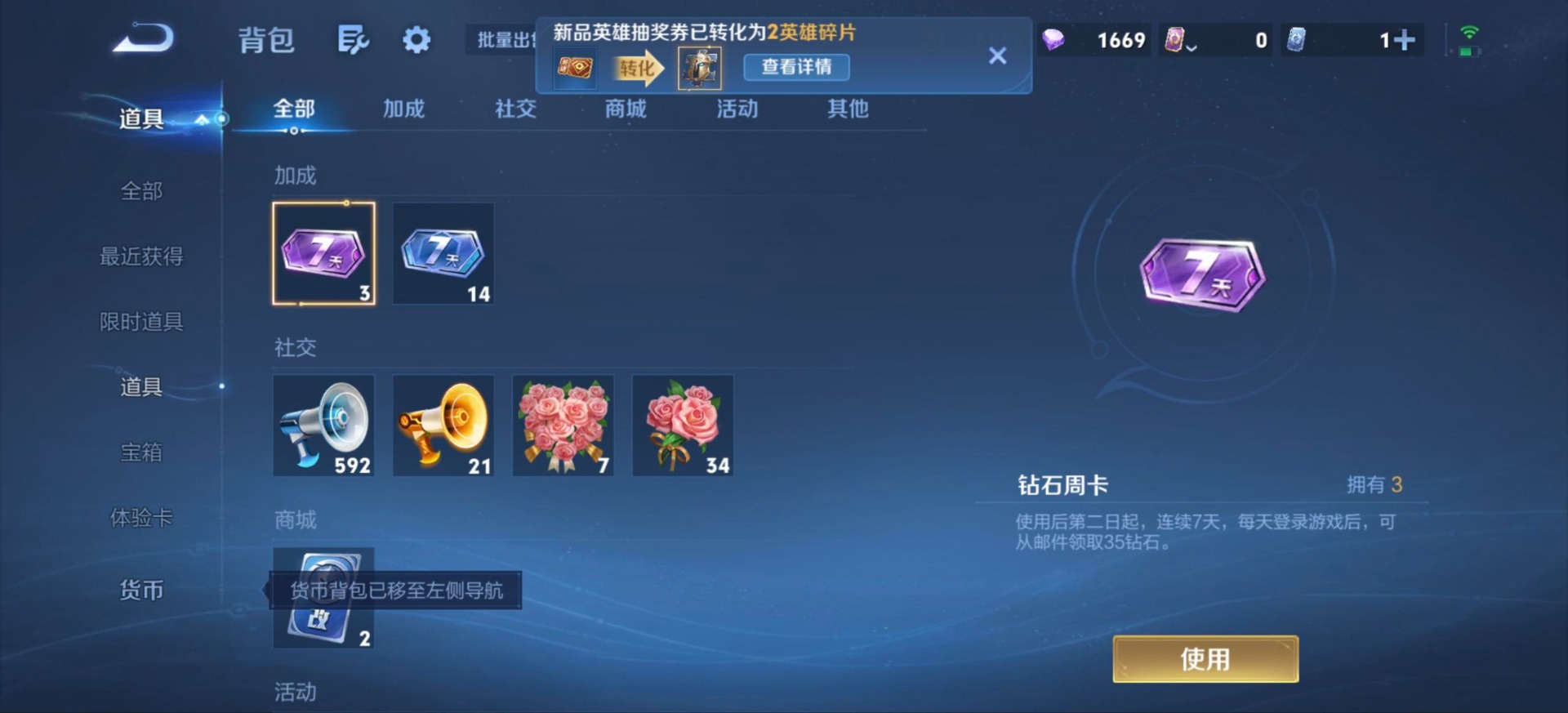 WZMMN4748313王者荣耀账号详情图9 WZMMN4748313王者荣耀账号详情图9