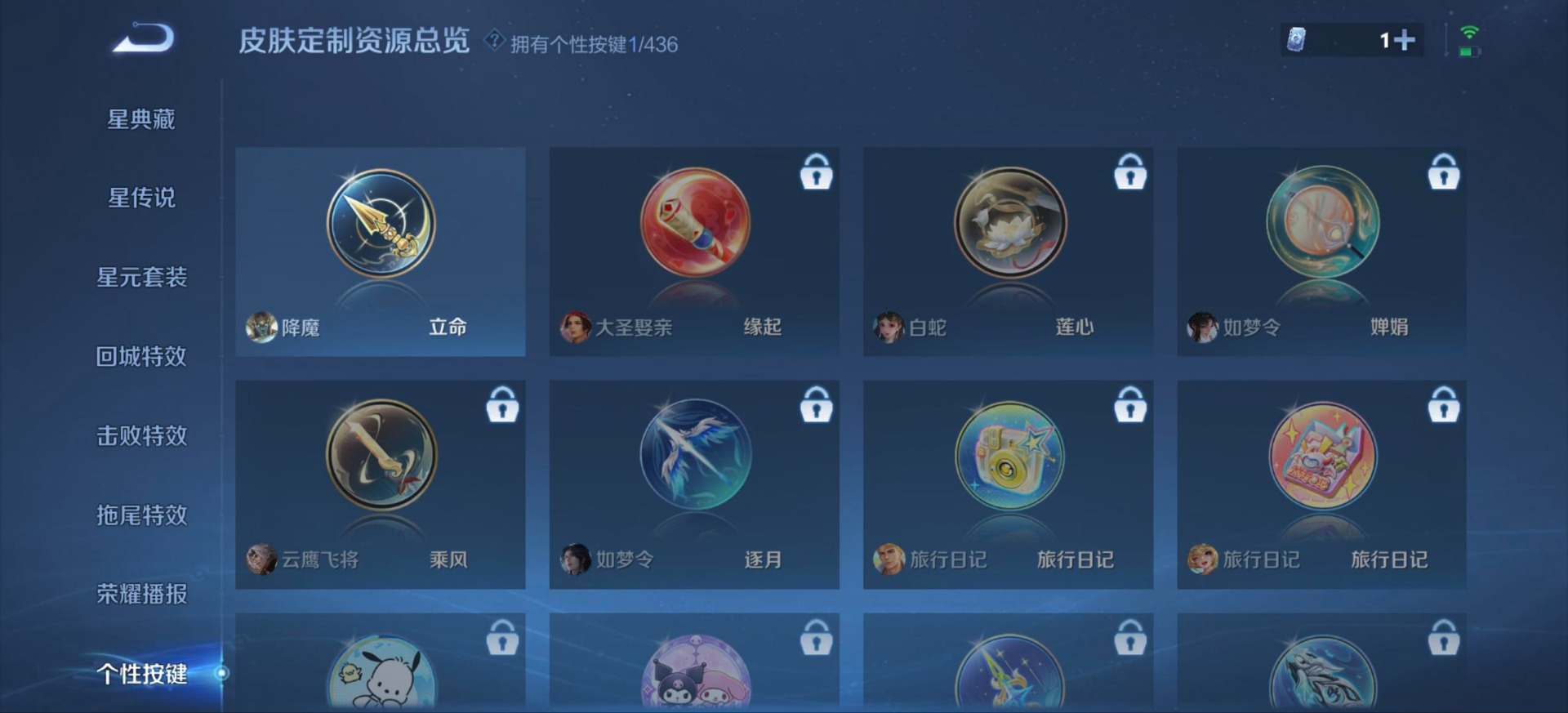 WZMMN4748313王者荣耀账号详情图10 WZMMN4748313王者荣耀账号详情图10