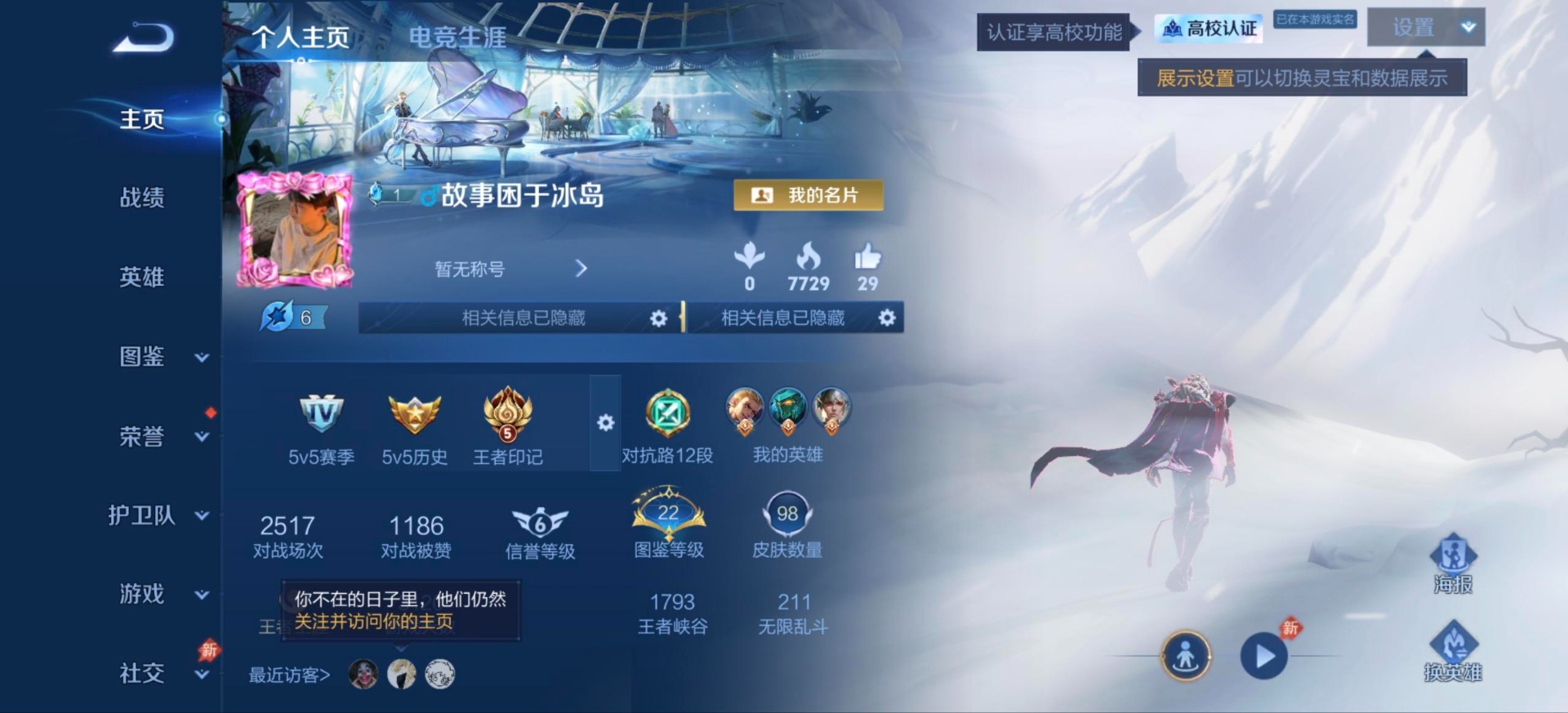WZMMN4748313王者荣耀账号详情图15 WZMMN4748313王者荣耀账号详情图15