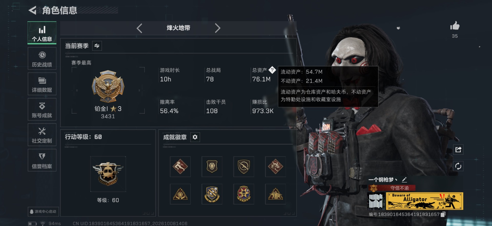 SJZMMN4374840三角洲行动账号详情图3 SJZMMN4374840三角洲行动账号详情图3