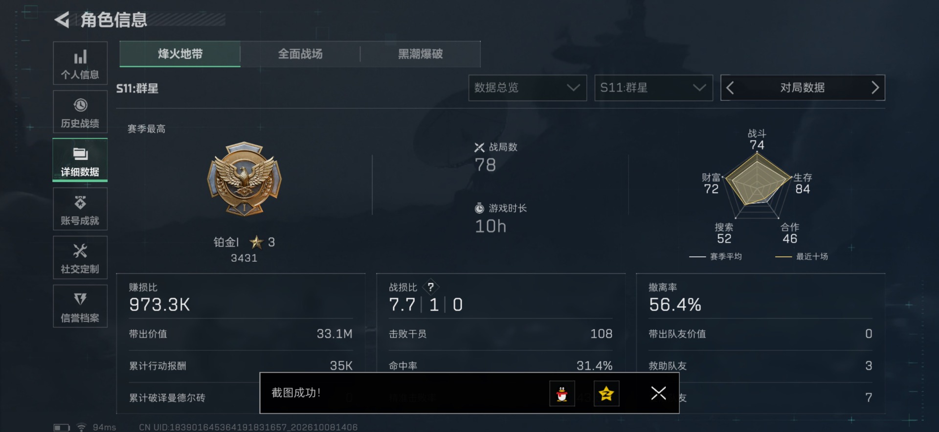 SJZMMN4374840三角洲行动账号详情图4 SJZMMN4374840三角洲行动账号详情图4