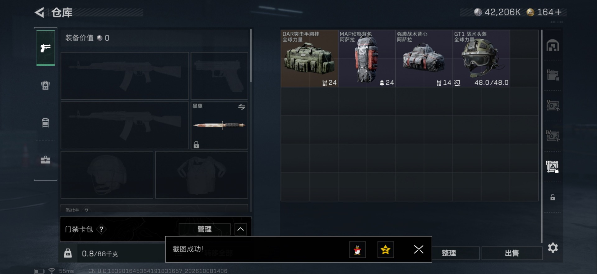 SJZMMN4374840三角洲行动账号详情图12 SJZMMN4374840三角洲行动账号详情图12