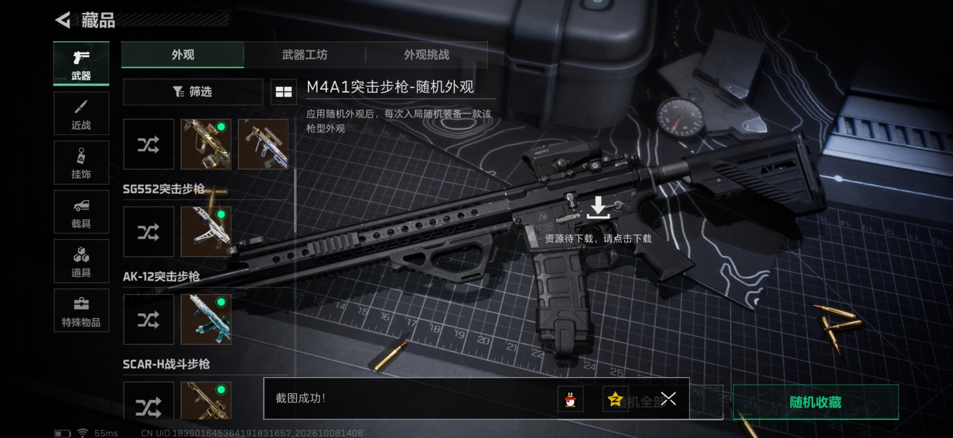 SJZMMN4374840三角洲行动账号详情图15 SJZMMN4374840三角洲行动账号详情图15