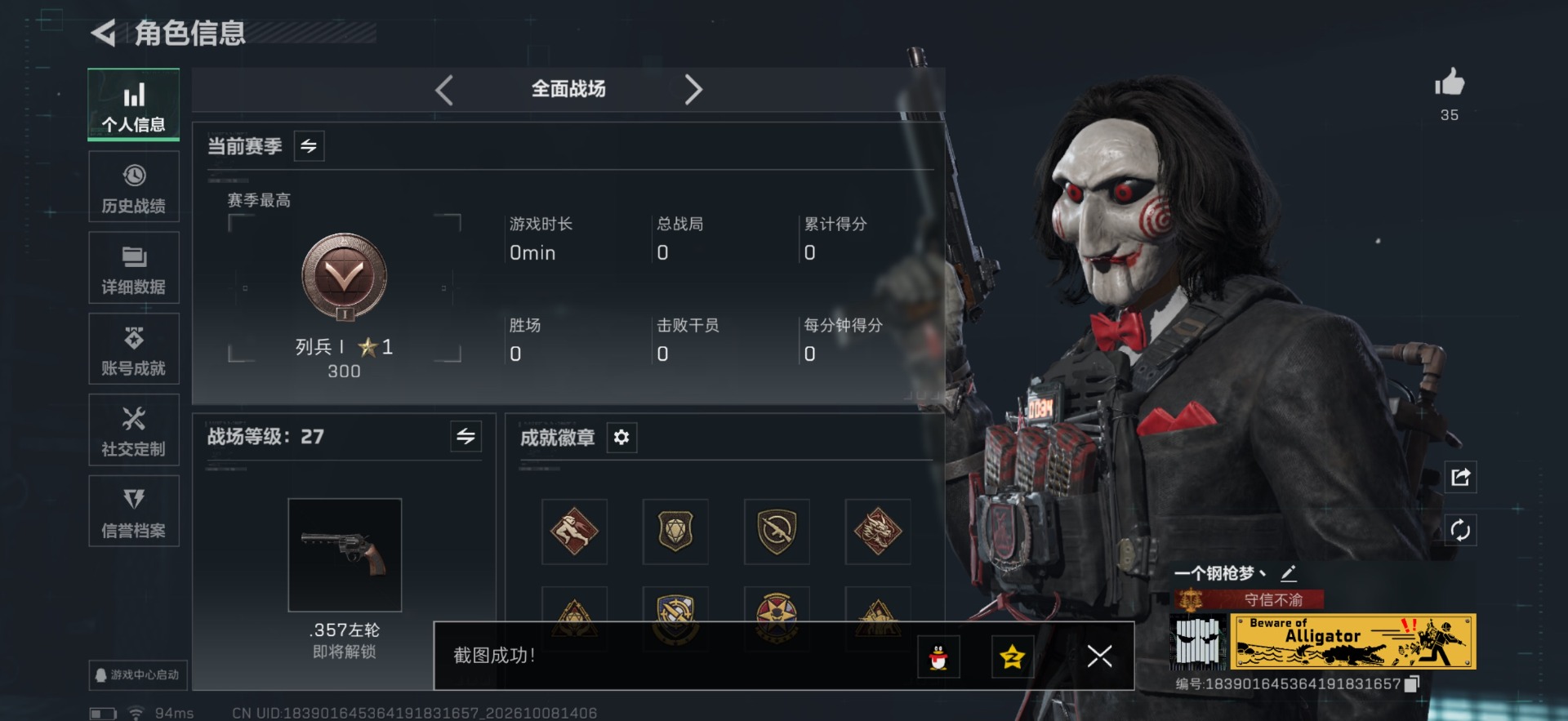 SJZMMN4374840三角洲行动账号详情图18 SJZMMN4374840三角洲行动账号详情图18