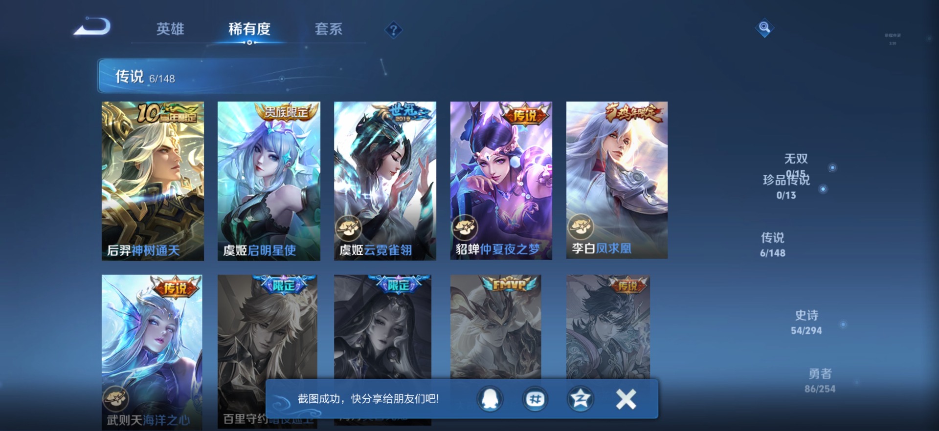 WZMMN4739109王者荣耀账号详情图8 WZMMN4739109王者荣耀账号详情图8