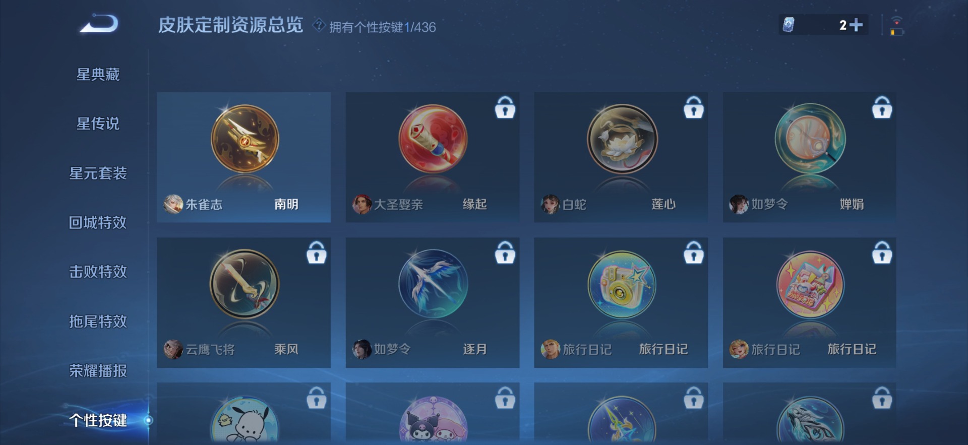 WZMMN4739109王者荣耀账号详情图11 WZMMN4739109王者荣耀账号详情图11