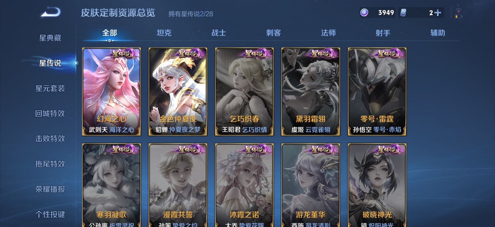 WZMMN4739109王者荣耀账号详情图10 WZMMN4739109王者荣耀账号详情图10