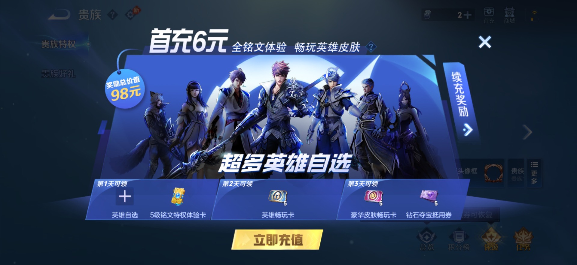 WZMMN4739109王者荣耀账号详情图13 WZMMN4739109王者荣耀账号详情图13
