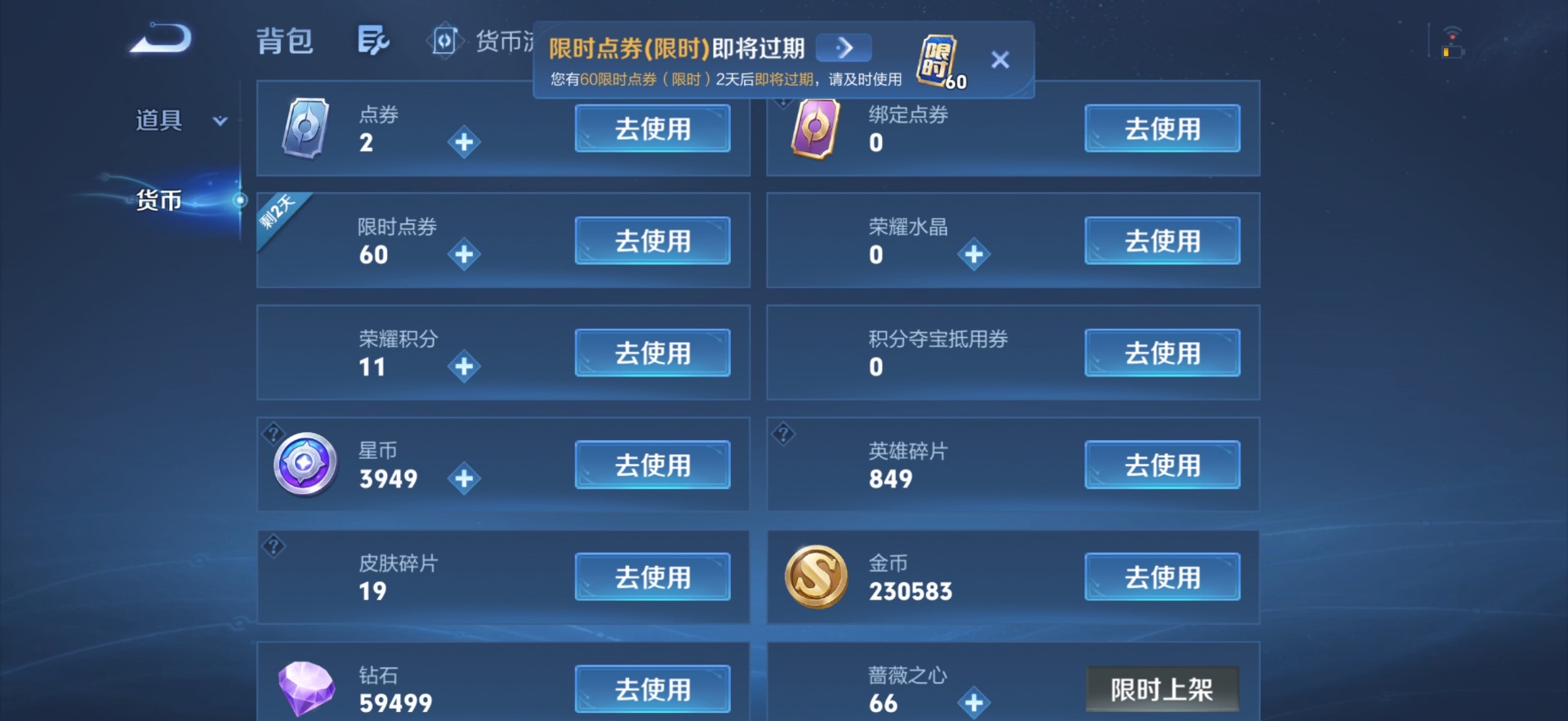 WZMMN4739109王者荣耀账号详情图12 WZMMN4739109王者荣耀账号详情图12