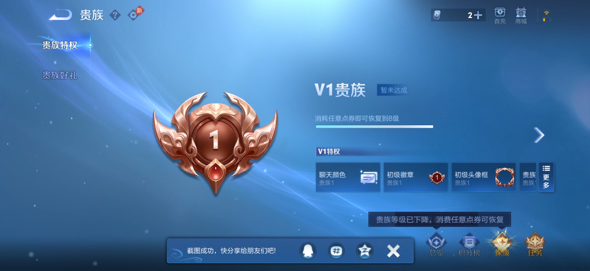 WZMMN4739109王者荣耀账号详情图14 WZMMN4739109王者荣耀账号详情图14