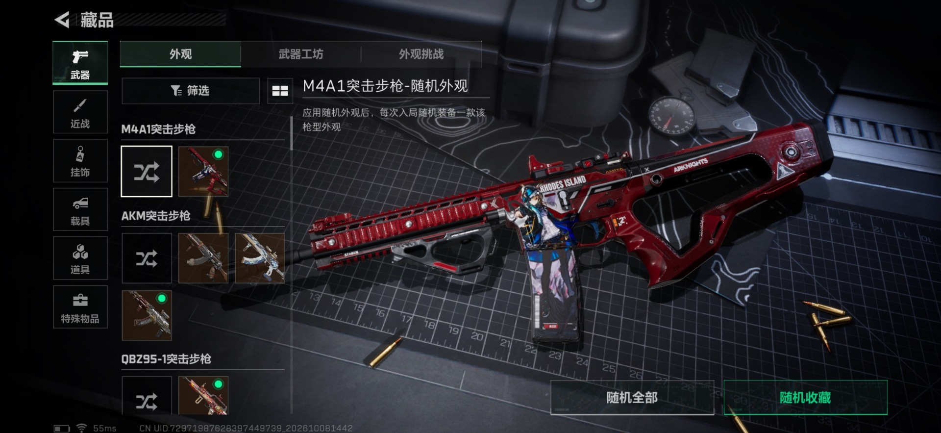 SJZQM4377320三角洲行动账号详情图13