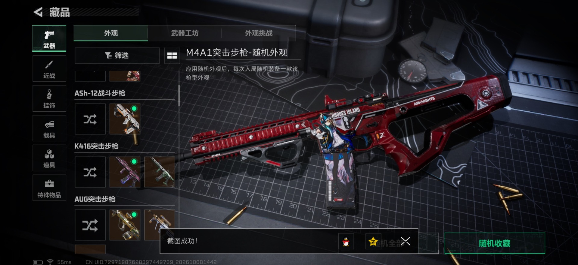 SJZQM4377320三角洲行动账号详情图14