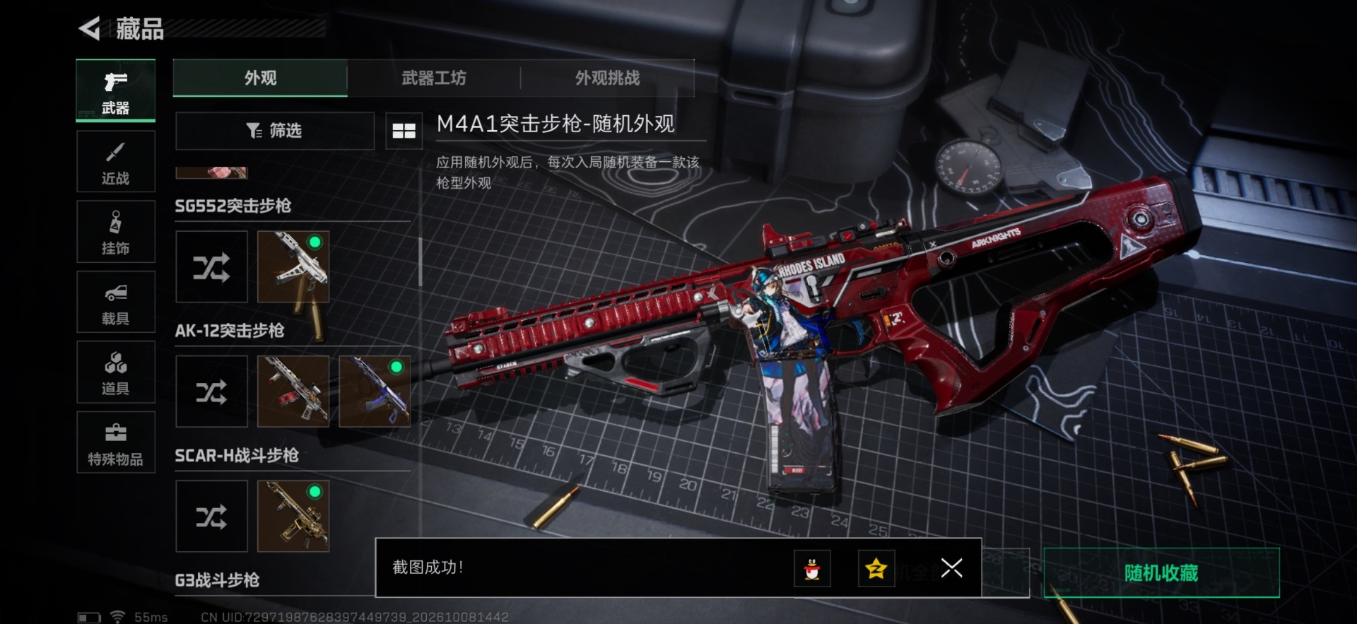 SJZQM4377320三角洲行动账号详情图15