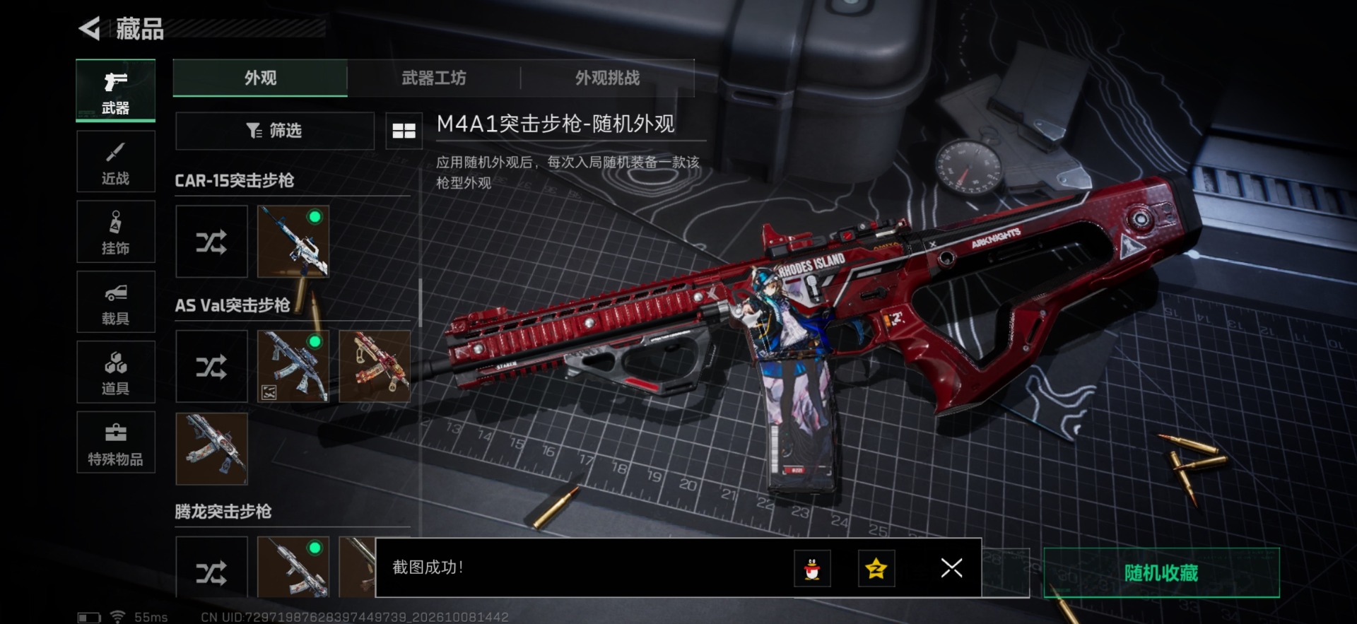 SJZQM4377320三角洲行动账号详情图16