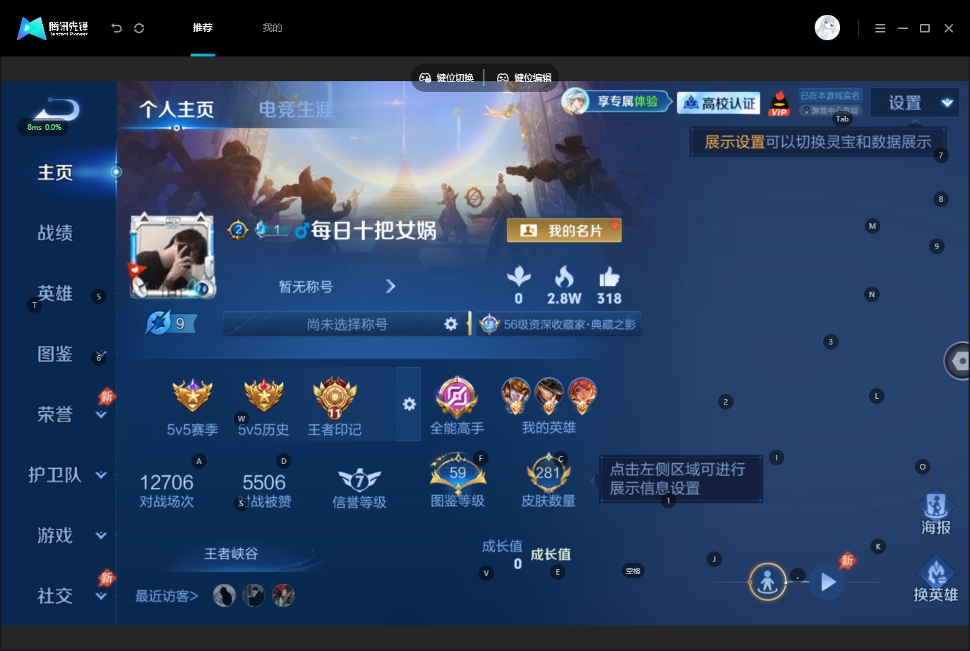 WZQM4762695王者荣耀账号详情图4