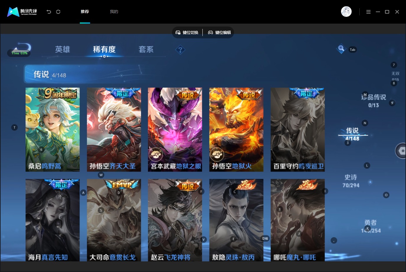 WZQM4762695王者荣耀账号详情图7