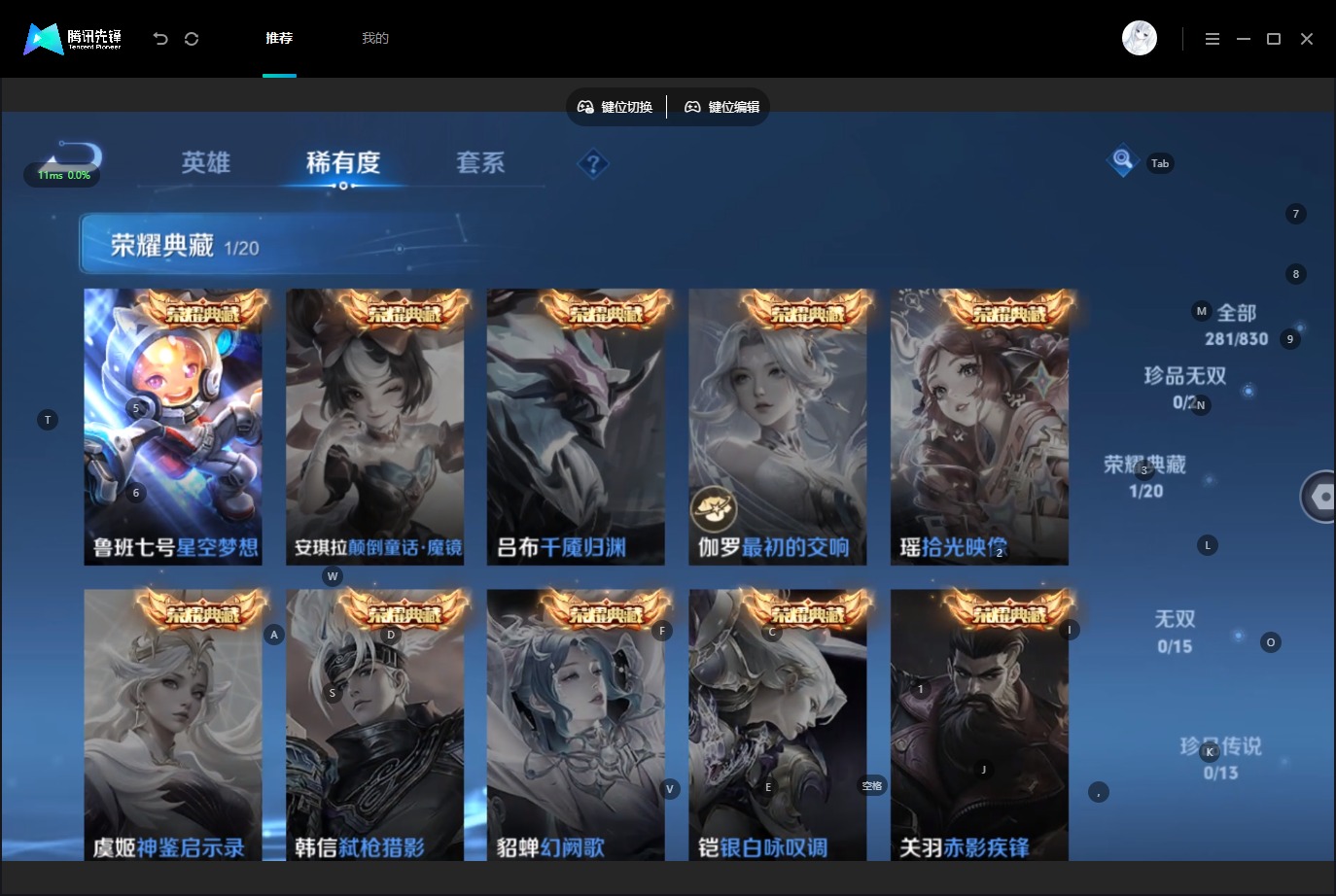 WZQM4762695王者荣耀账号详情图8