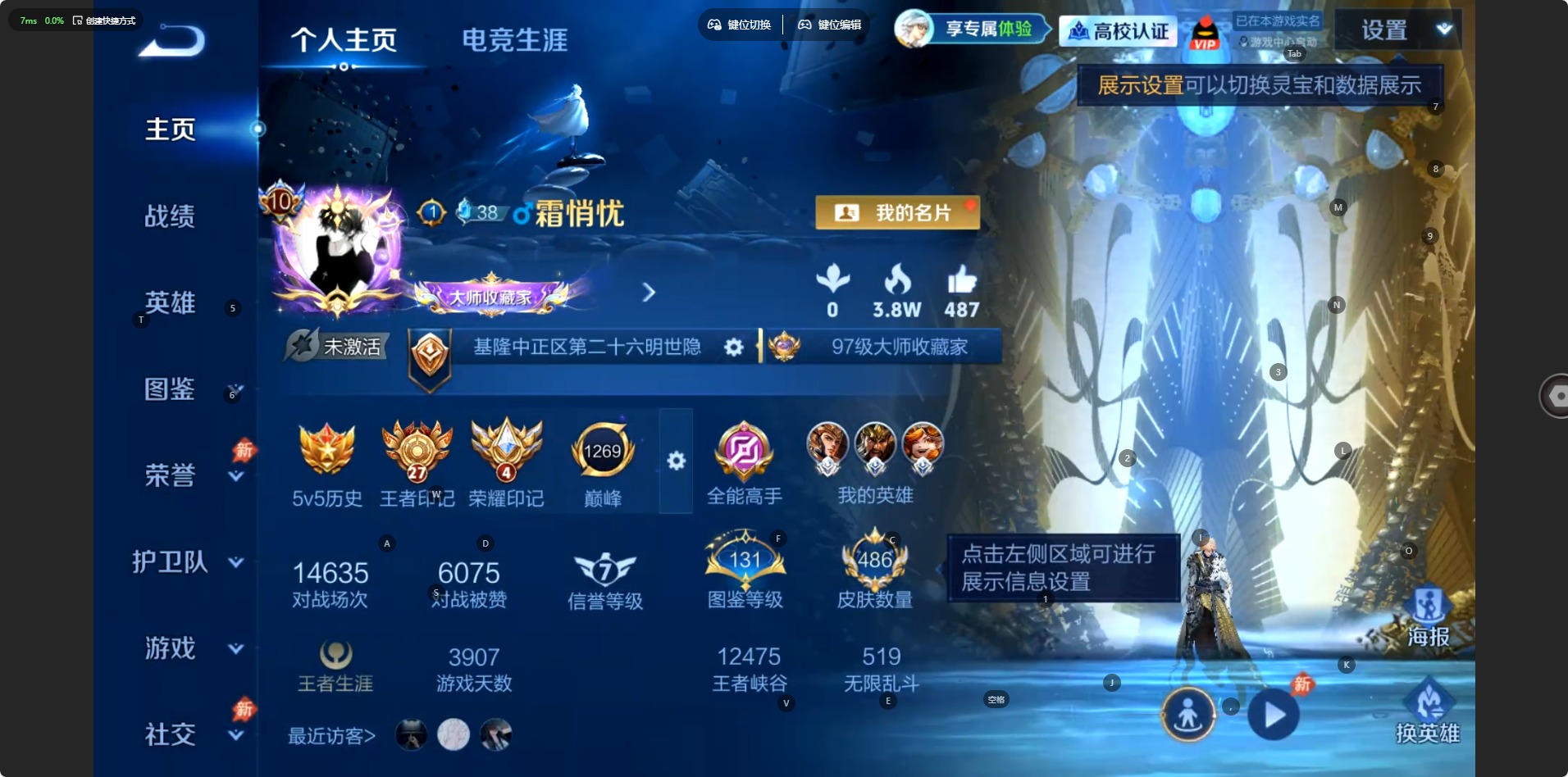 WZMMN4753761王者荣耀账号详情图8 WZMMN4753761王者荣耀账号详情图8