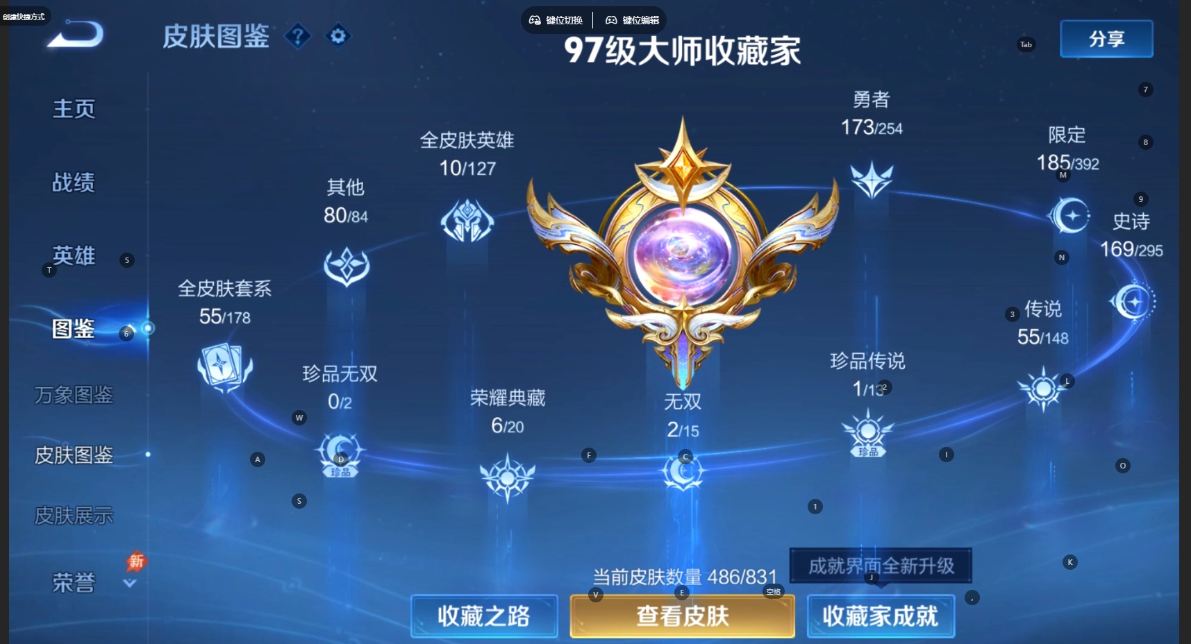 WZMMN4753761王者荣耀账号详情图10 WZMMN4753761王者荣耀账号详情图10