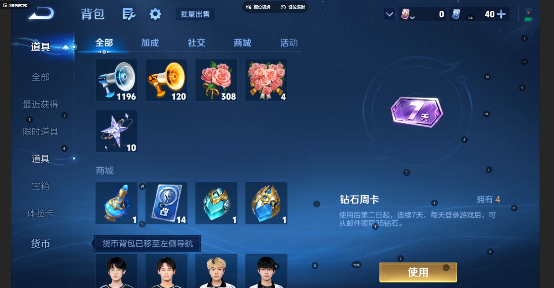 WZMMN4753761王者荣耀账号详情图22 WZMMN4753761王者荣耀账号详情图22