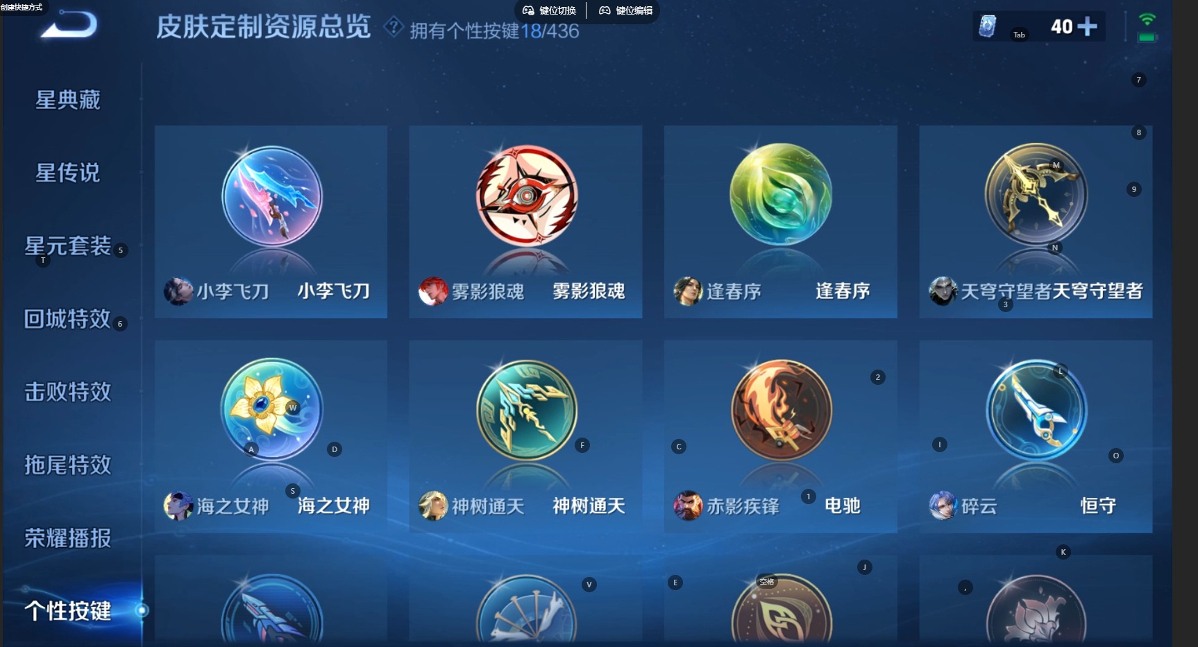WZMMN4753761王者荣耀账号详情图24 WZMMN4753761王者荣耀账号详情图24