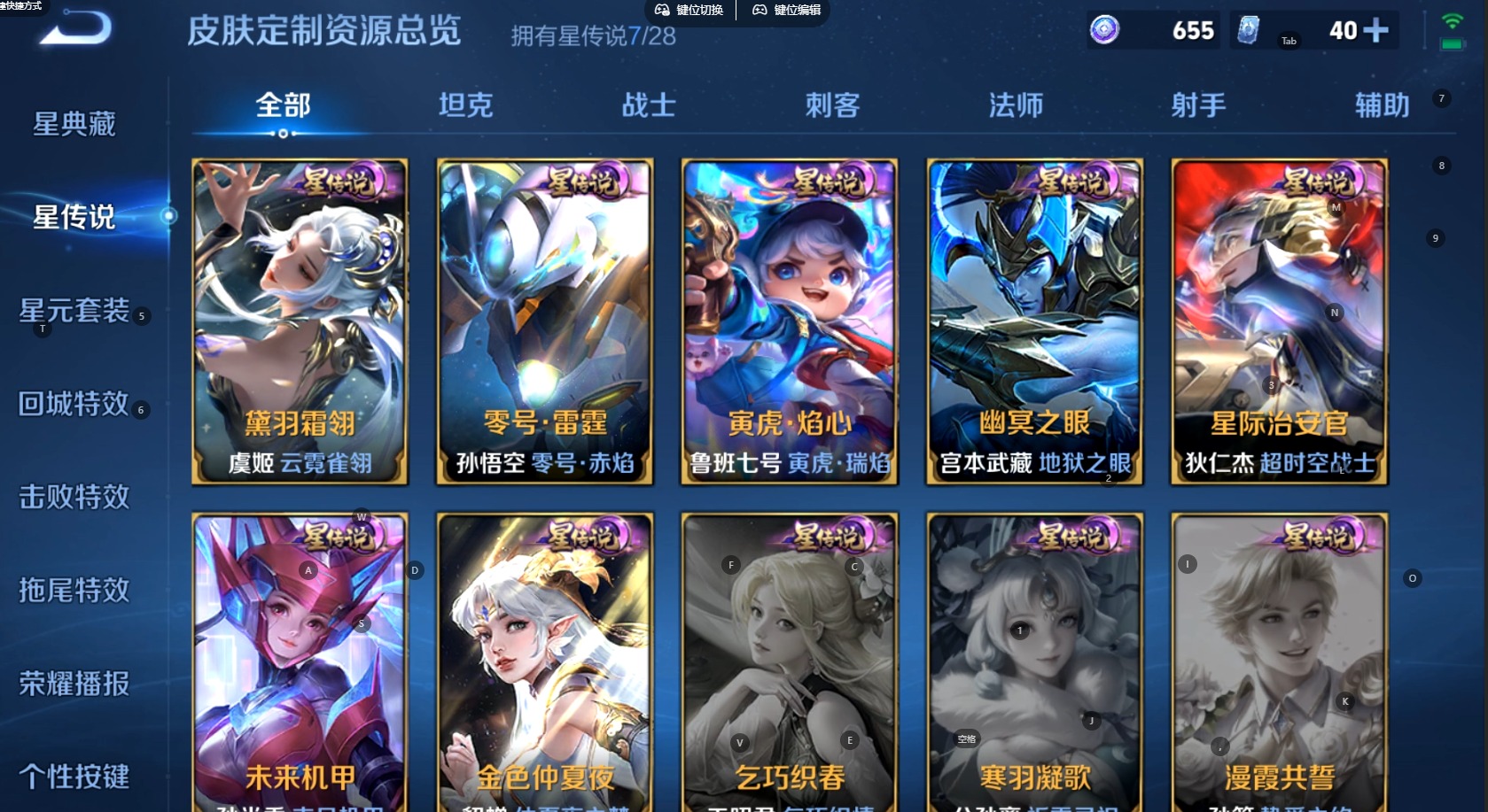 WZMMN4753761王者荣耀账号详情图26 WZMMN4753761王者荣耀账号详情图26