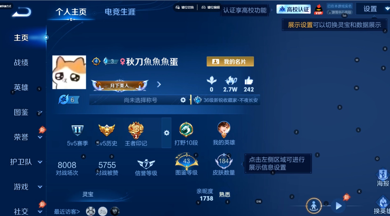 WZMMN4739123王者荣耀账号详情图5 WZMMN4739123王者荣耀账号详情图5