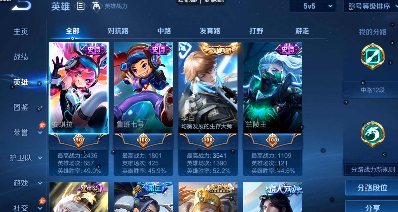 WZMMN4739123王者荣耀账号详情图6 WZMMN4739123王者荣耀账号详情图6