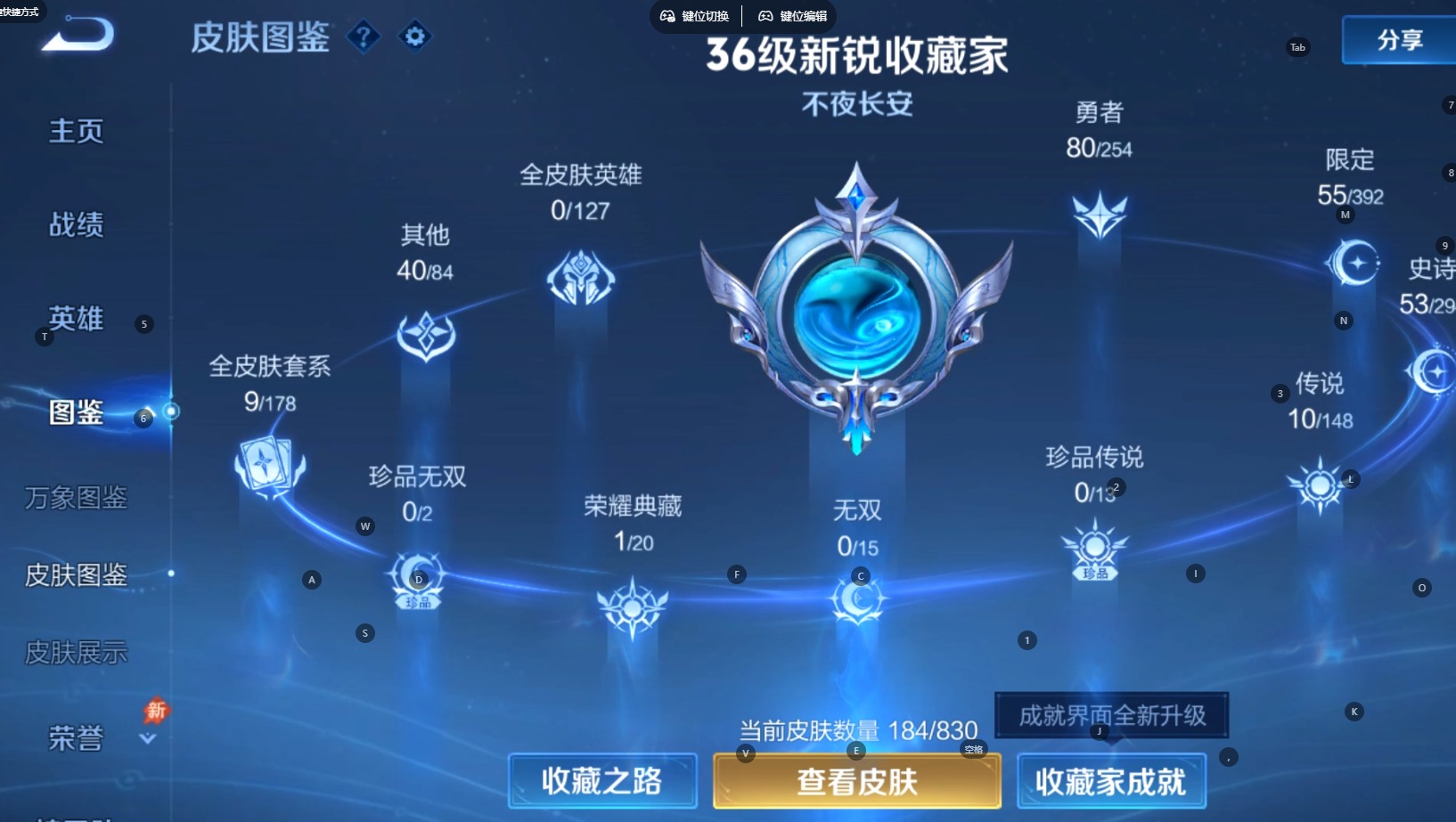 WZMMN4739123王者荣耀账号详情图7 WZMMN4739123王者荣耀账号详情图7
