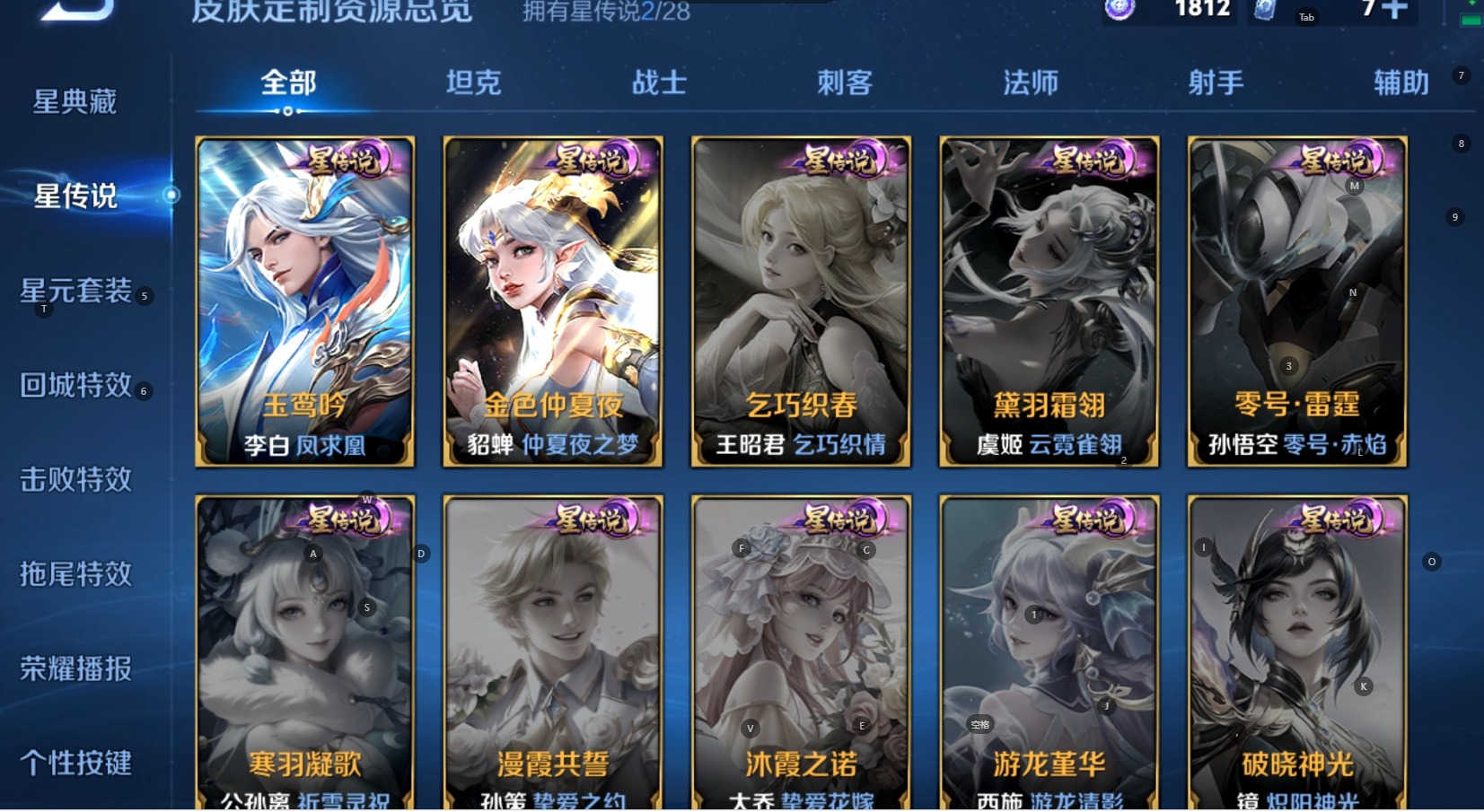 WZMMN4739123王者荣耀账号详情图14 WZMMN4739123王者荣耀账号详情图14