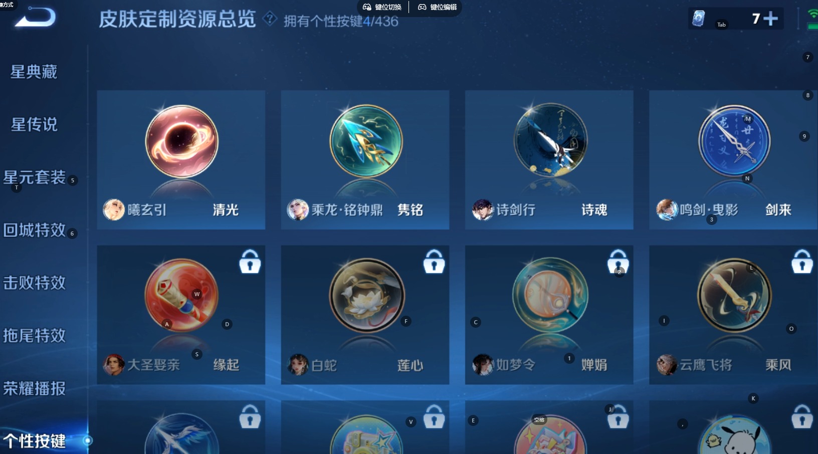WZMMN4739123王者荣耀账号详情图15 WZMMN4739123王者荣耀账号详情图15
