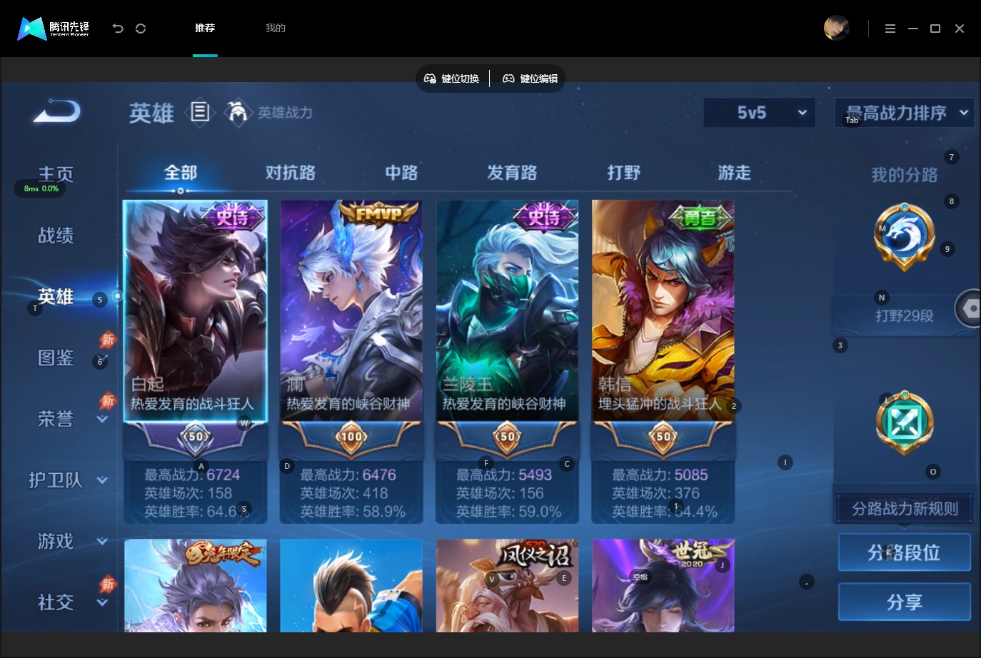 WZMMN4748346王者荣耀账号详情图6 WZMMN4748346王者荣耀账号详情图6