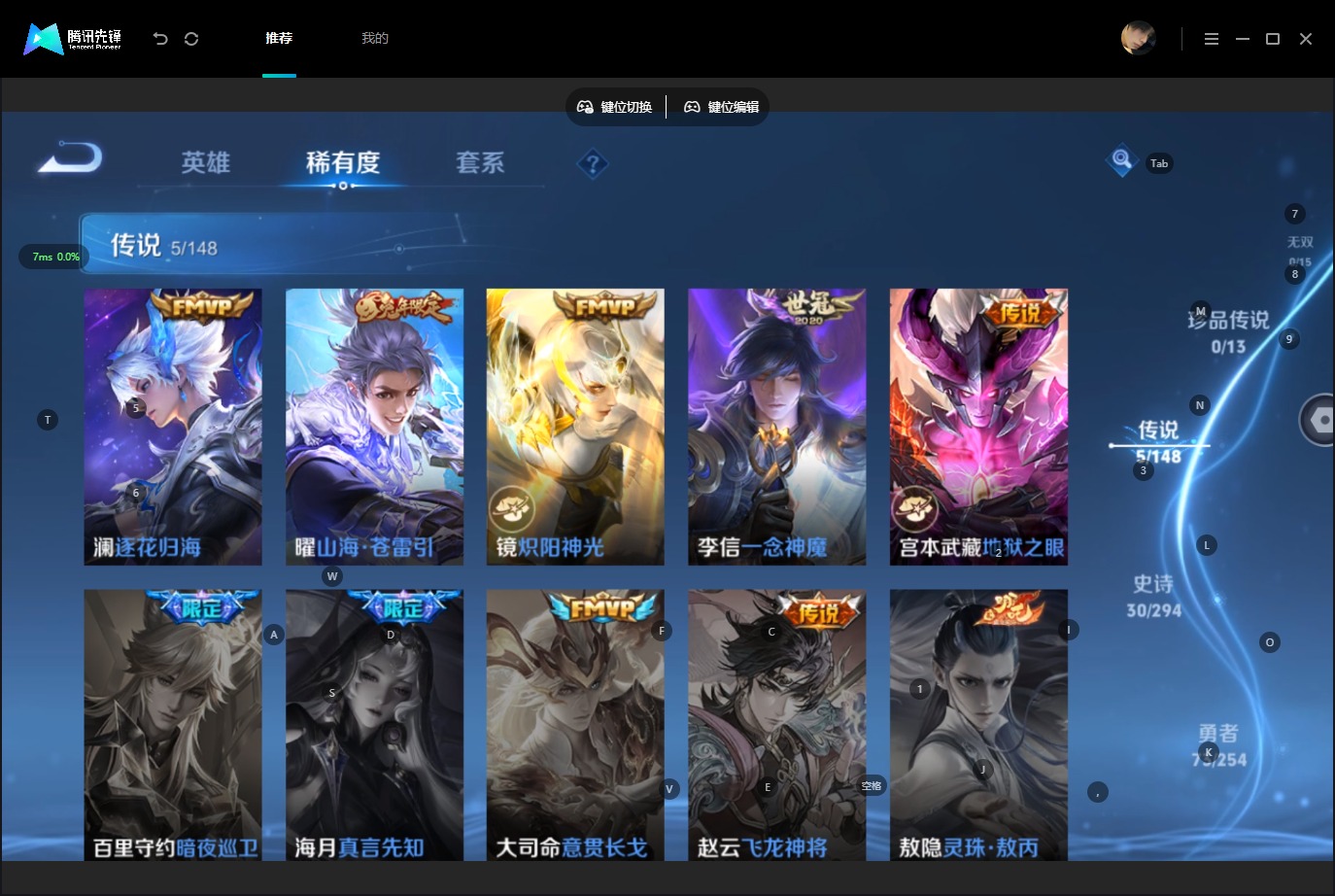 WZMMN4748346王者荣耀账号详情图8 WZMMN4748346王者荣耀账号详情图8