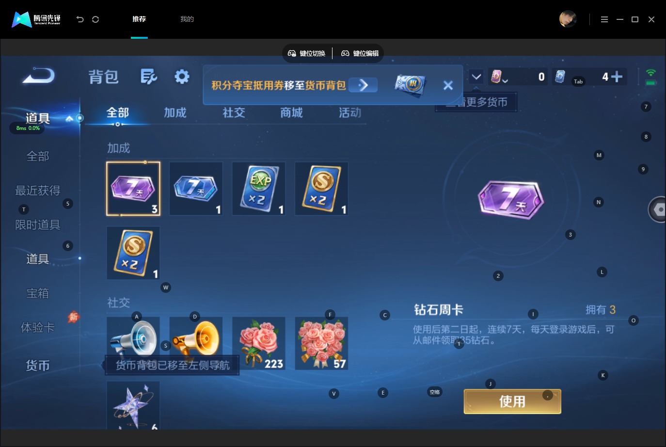 WZMMN4748346王者荣耀账号详情图10 WZMMN4748346王者荣耀账号详情图10