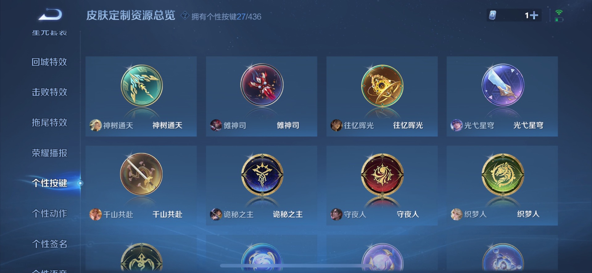 WZQM4744129王者荣耀账号详情图8 WZQM4744129王者荣耀账号详情图8