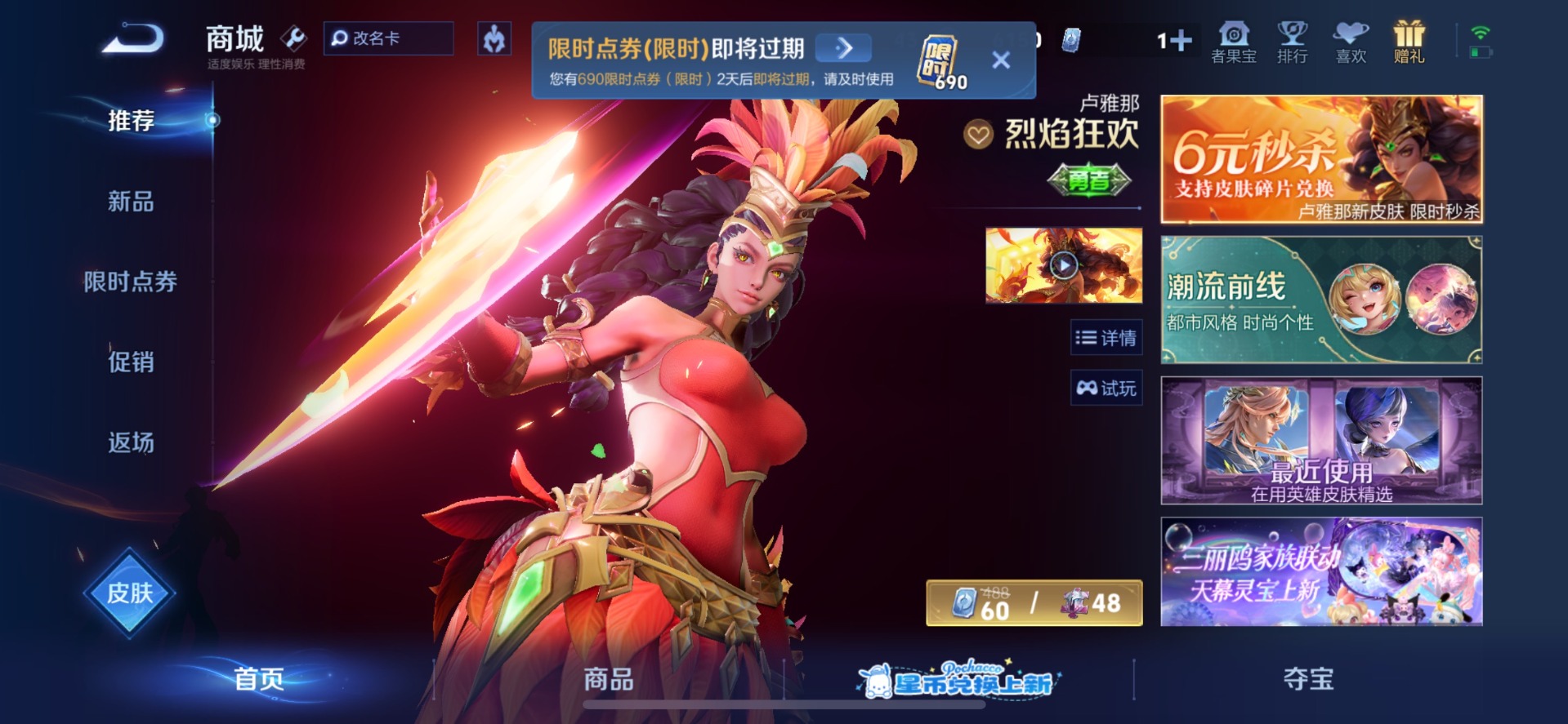 WZQM4744129王者荣耀账号详情图10 WZQM4744129王者荣耀账号详情图10