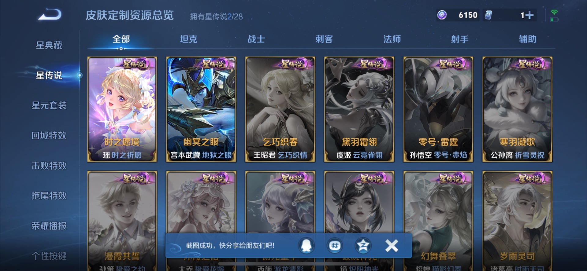 WZQM4744129王者荣耀账号详情图11 WZQM4744129王者荣耀账号详情图11