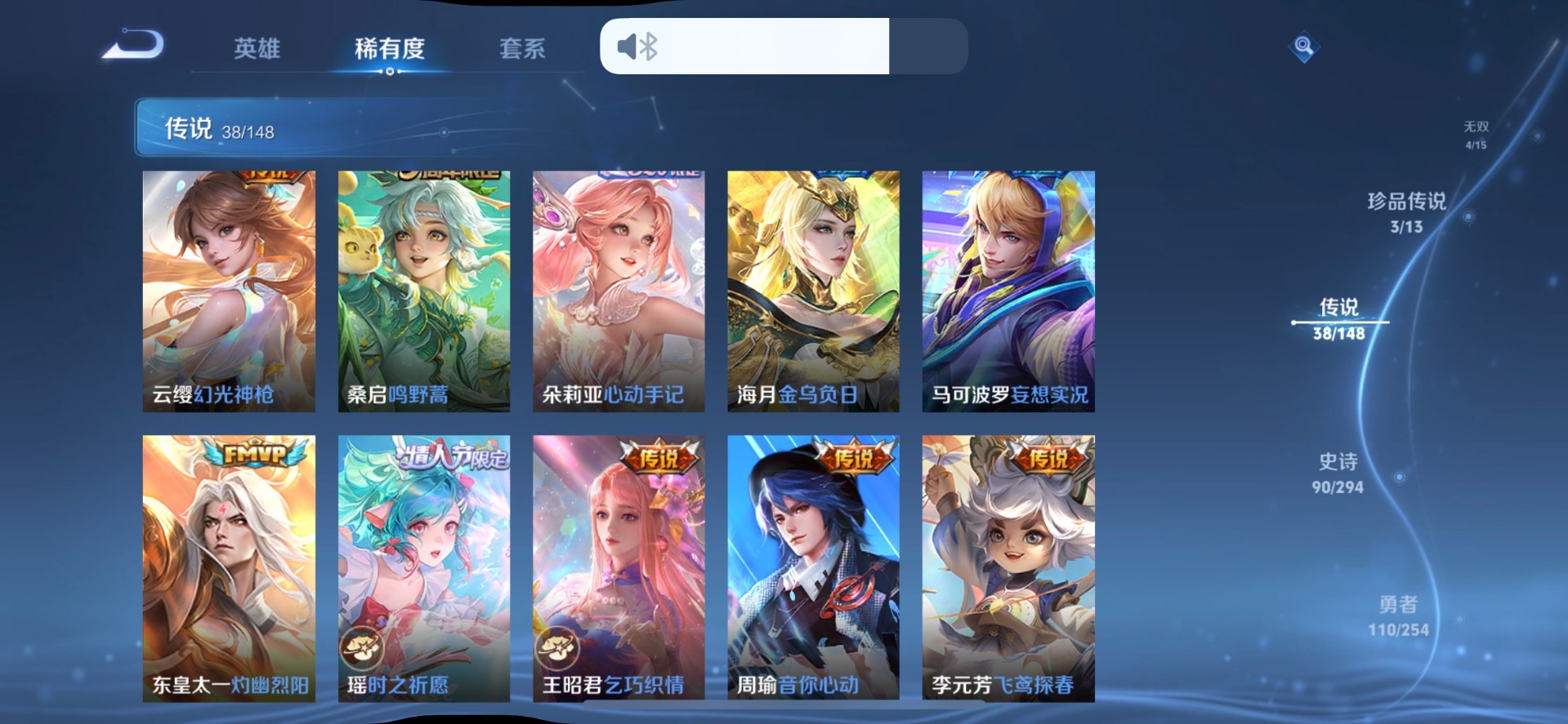 WZQM4744129王者荣耀账号详情图16 WZQM4744129王者荣耀账号详情图16